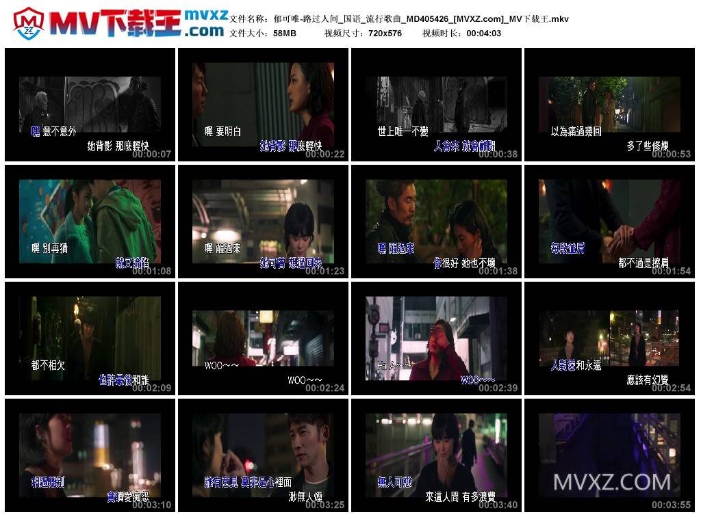 郁可唯-路过人间_国语_流行歌曲_MD405426